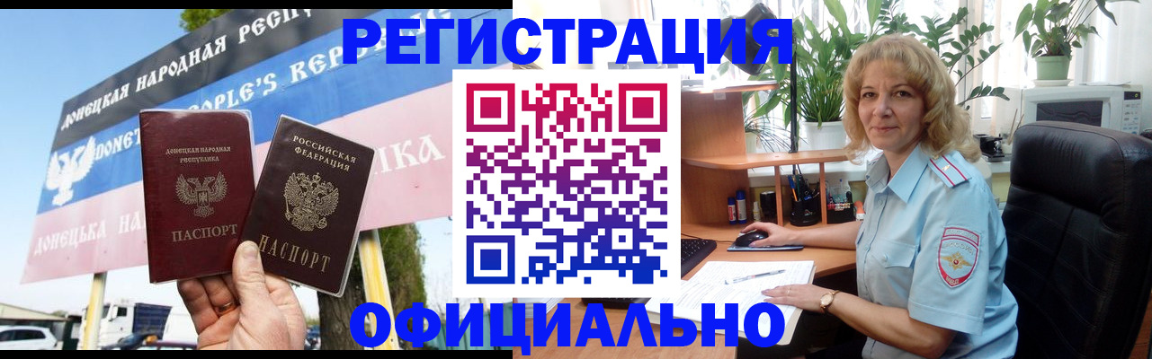 временная регистрация надежно в Туле